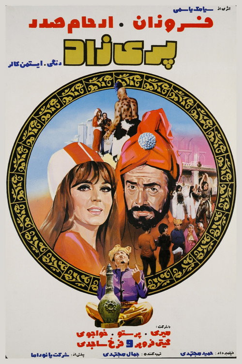 پریزاد