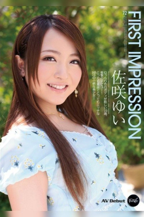 FIRST IMPRESSION 72 佐咲ゆい