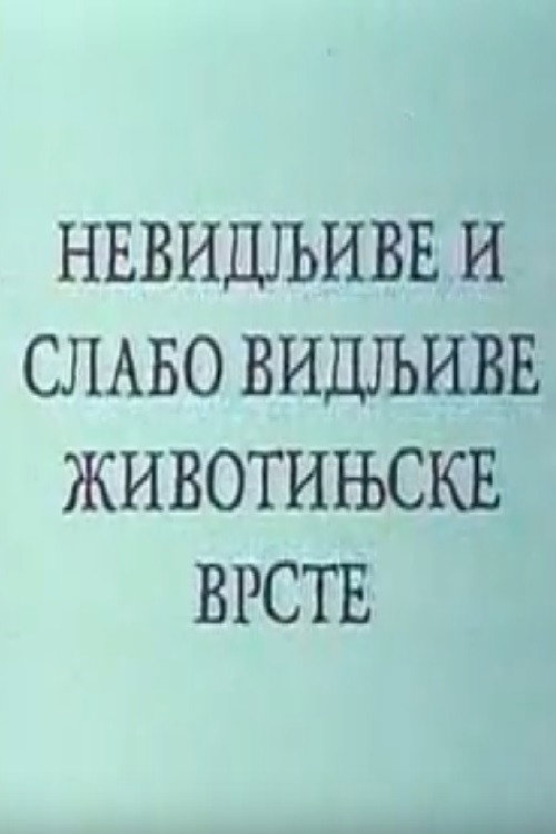 Nevidljive i slabo vidljive životinjske vrste