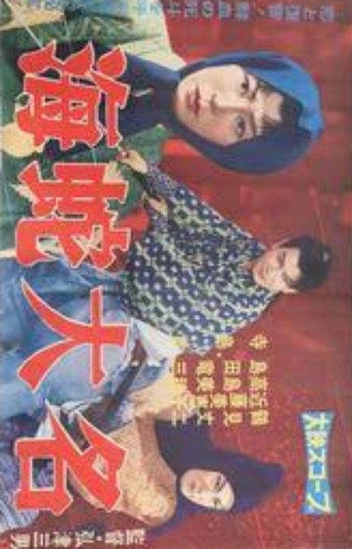 海蛇大名