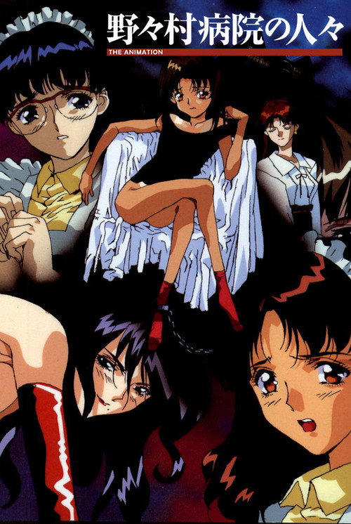 河原崎家の一族 The Animation