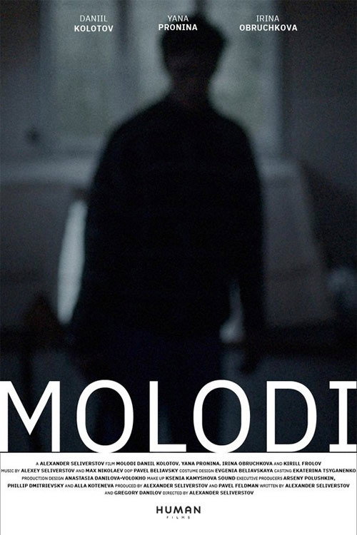 Молоди