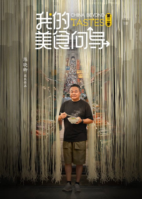 我的美食向导