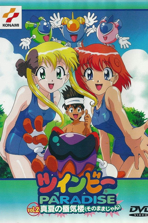 ツインビーPARADISE