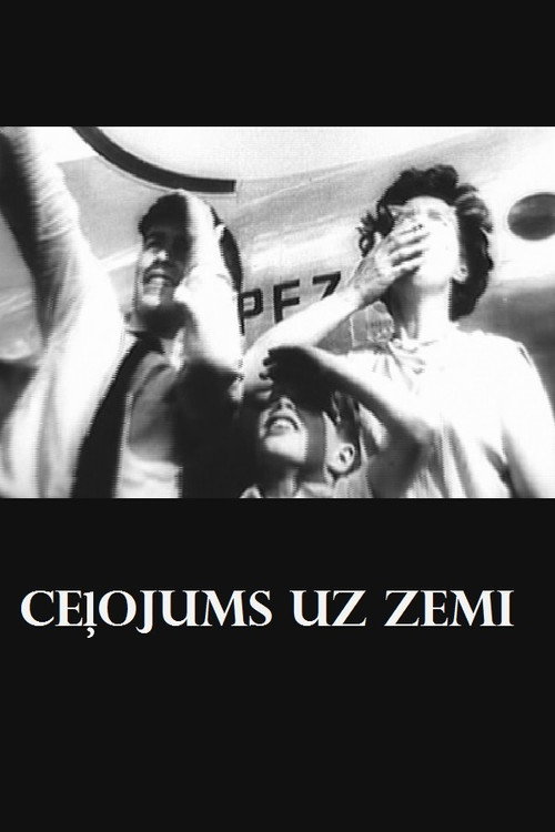 Путешествие на Земле
