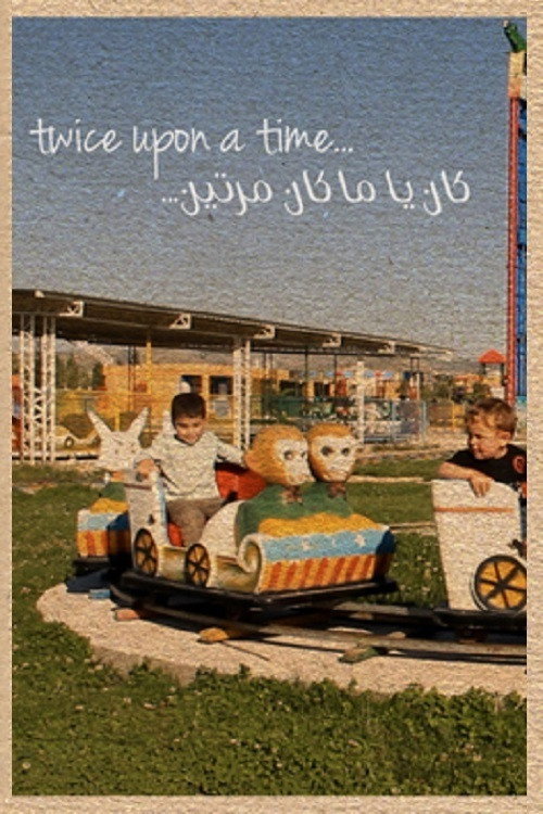 Kan ya Ma Kan... Marratayn