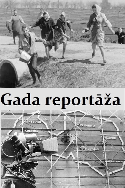 Годовой отчёт