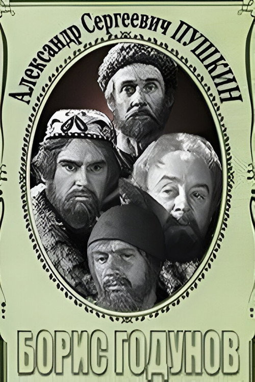 Борис Годунов. Сцены из трагедии