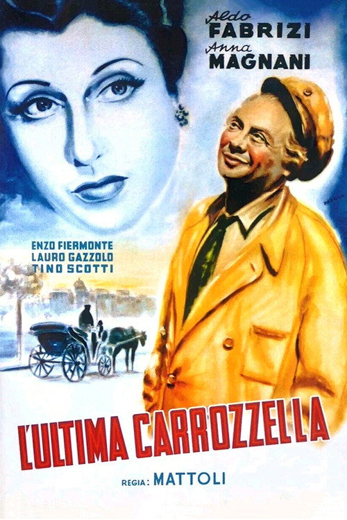 Последняя карета