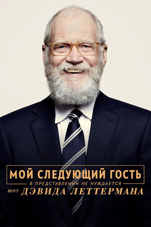 My Next Guest with David Letterman and Shah Rukh Khan