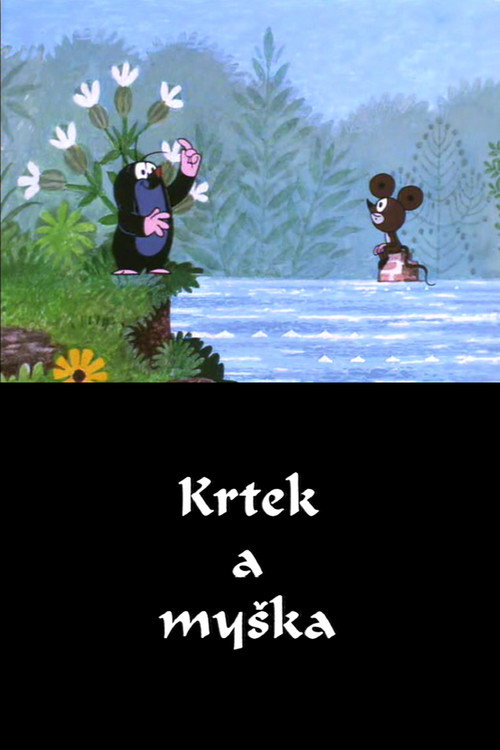 Крот и мышка