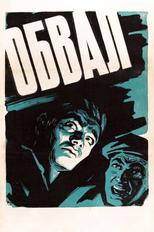 Обвал