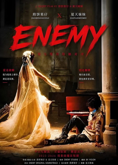 ENEMY