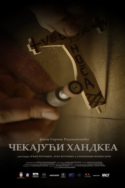Чекајући Хандкеа