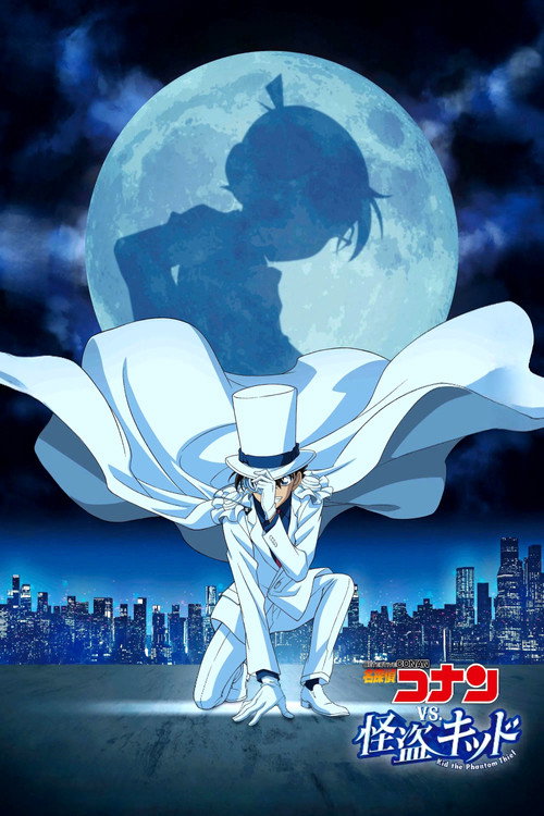TVシリーズ特別編集版『名探偵コナン vs. 怪盗キッド』