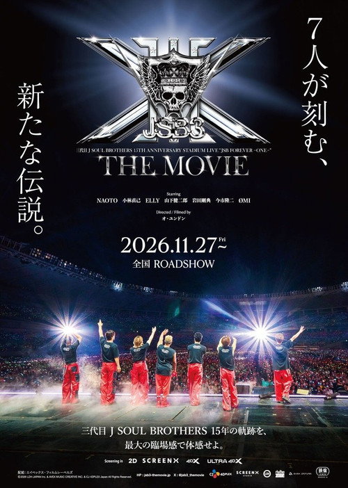 三代目 J SOUL BROTHERS 15TH ANNIVERSARY STADIUM LIVE  "JSB FOREVER ～ONE～" THE MOVIE