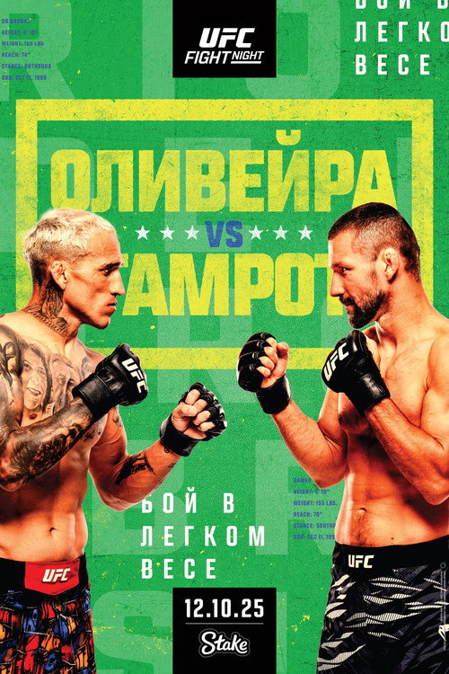 UFC Fight Night 261: Оливейра vs. Гамрот