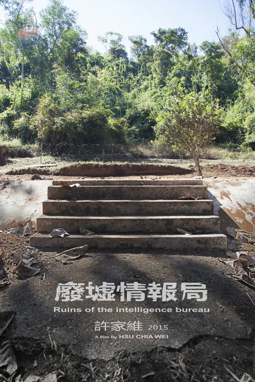 廢墟情報局