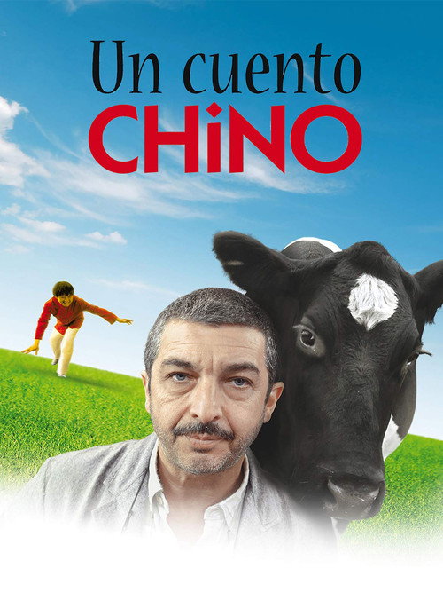 Китайская сказка