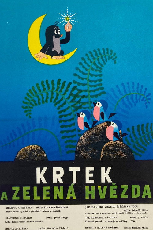 Крот и зелёная звезда