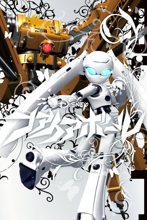 ファイアボール