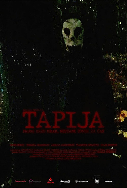 Тапија