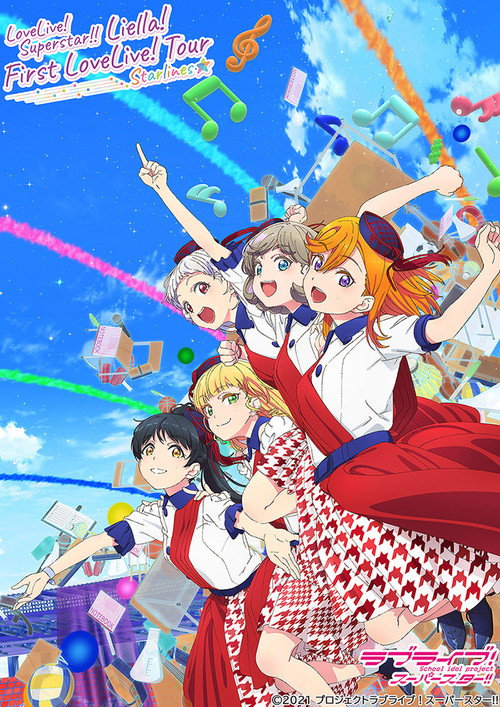 ラブライブ!スーパースター!! Liella! First LoveLive! Tour ~Starlines~