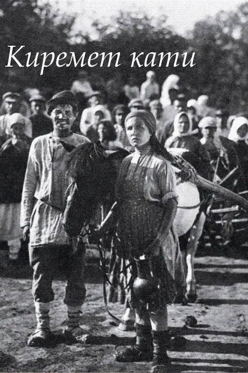Священная роща