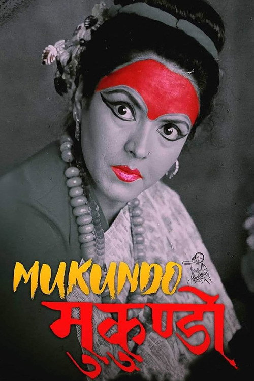 मुकुण्डो