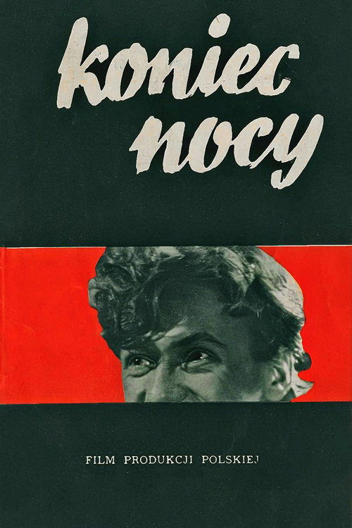 Конец ночи