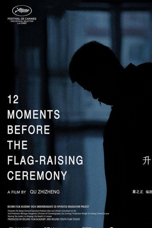 升旗手