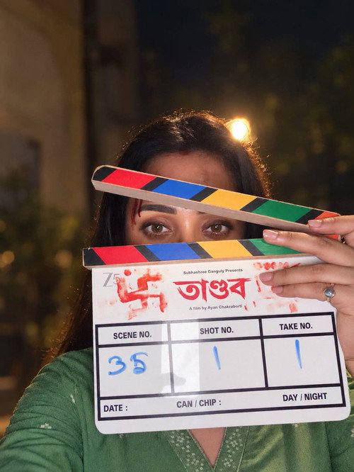 তাণ্ডব
