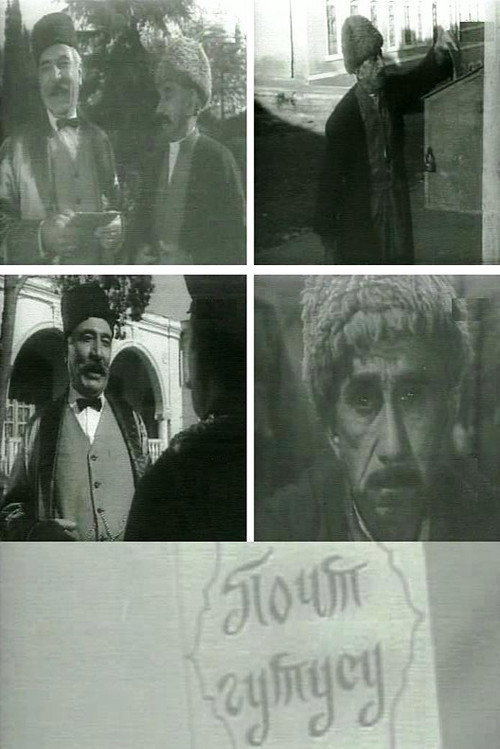 Почтовый ящик