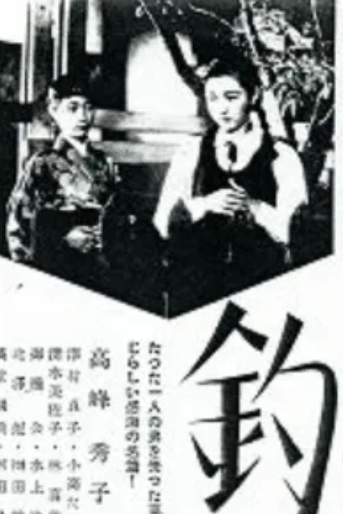 釣鐘草