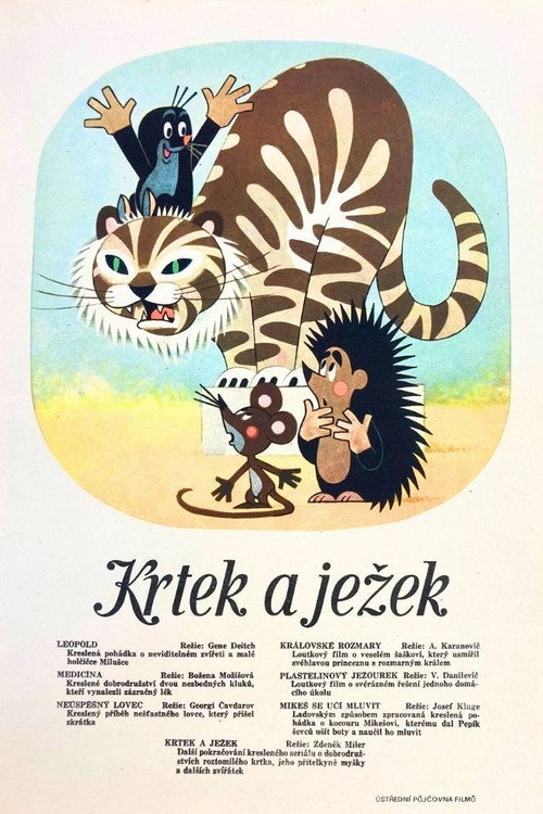 Крот и ёжик