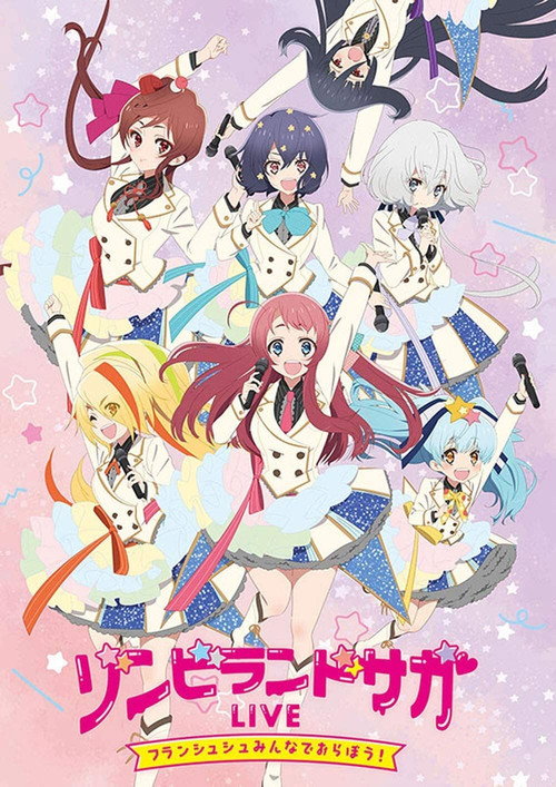 ゾンビランドサガLIVE~フランシュシュみんなでおらぼう!~