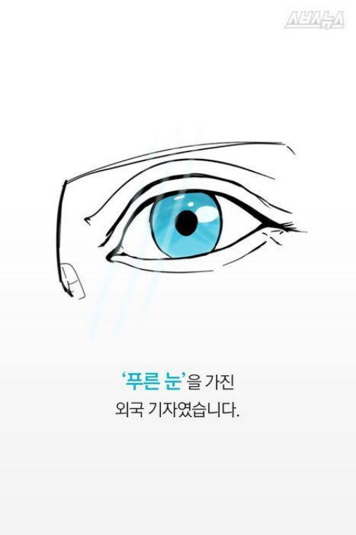80년 5월, 푸른눈의 목격자