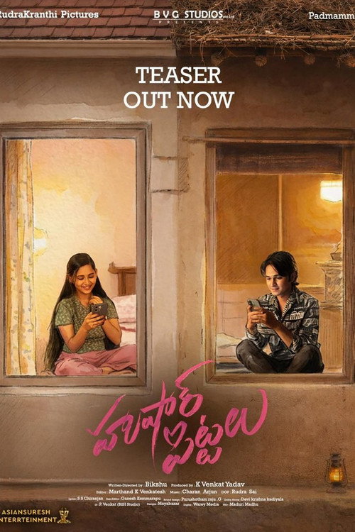హుషార్ పిట్టలు