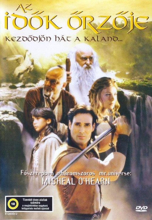 Хранитель времени
