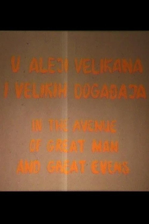 U aleji velikana i velikih događaja