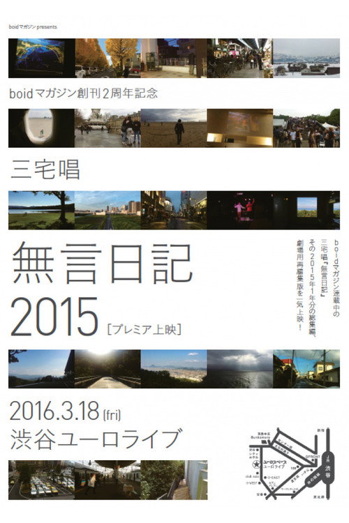 無言日記 2015
