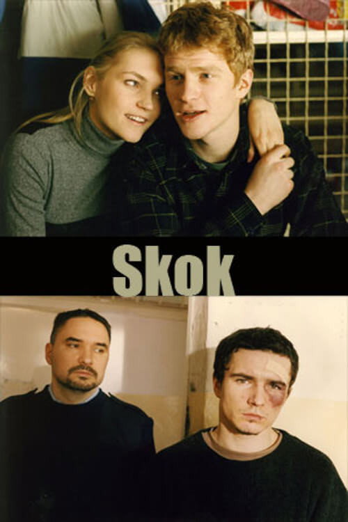 Скачок