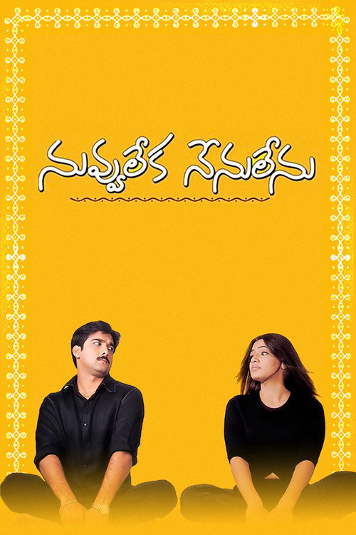 నువ్వు లేక నేను లేను