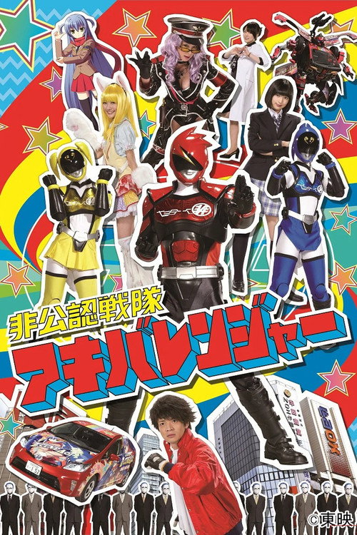 Hikonin Sentai Akibaranger: Live Tour Final