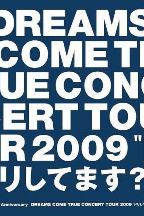 20th Anniversary DREAMS COME TRUE CONCERT TOUR 2009 “ドリしてます?"