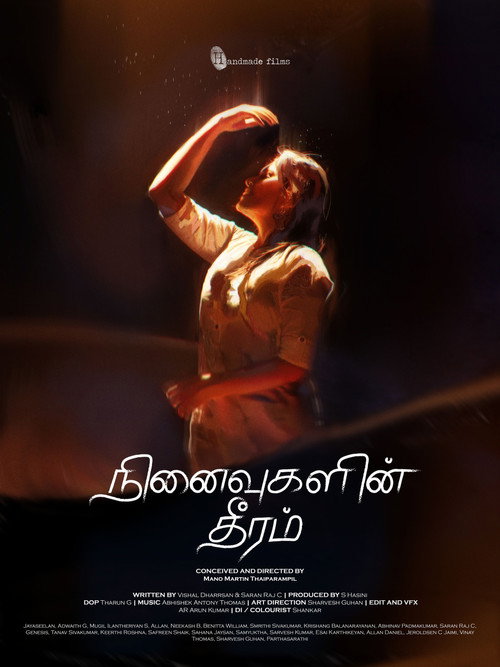 Ninaivugalin Theeram