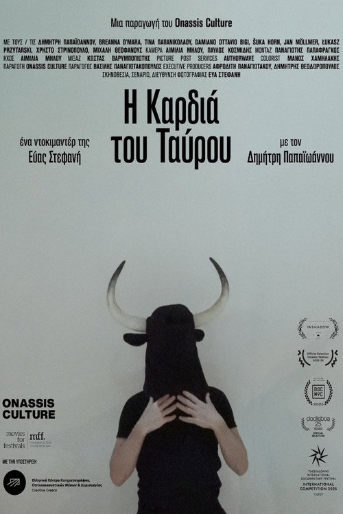 Η Καρδιά του Ταύρου