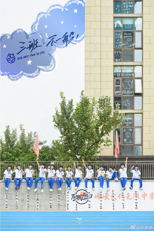 三班，不一般！