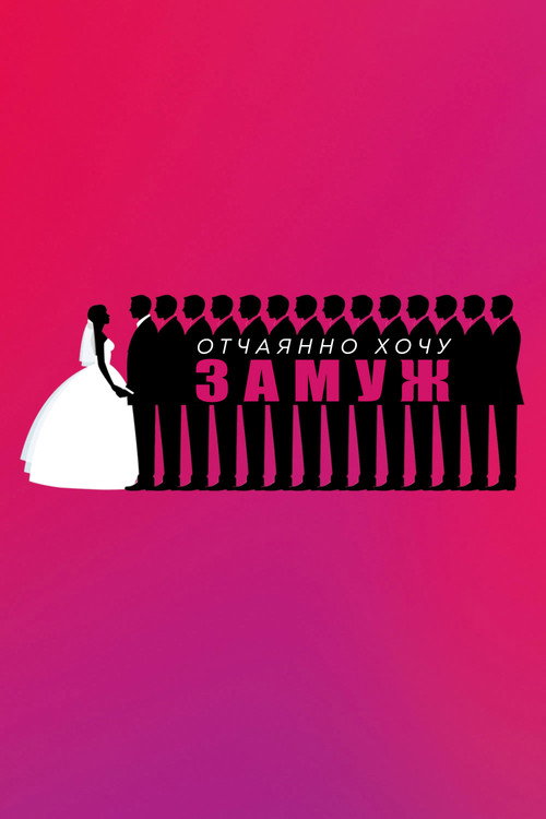 Addicted To Marriage