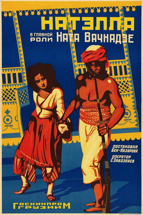 Натэлла